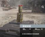 使命召唤手游激光绊雷怎么用