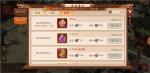 少年三国志2军团贡献换什么好