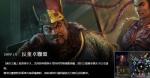 三国志14反董卓联盟剧本怎么样