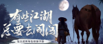 我的侠客门派排行榜