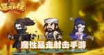 暴走大侠金叶子使用攻略