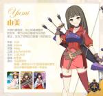少女枪战由美怎么样？由美立绘