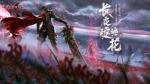 《流星群侠传》&times;《永劫无间》联动版本开启 大刀狼主登场
