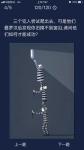 犯罪大师三个犯人尝试爬出去答案是什么