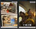 使命召唤手游生化模式是哪个