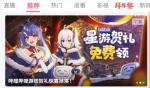 碧蓝航线B站礼包兑换码