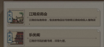 模拟江湖新手村快速刷钱指南