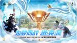 为梦而战进&ldquo;莞&rdquo;来，2022东莞ACT和平精英嘉年华，为东莞文化产业锦上添花
