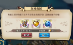 梦幻模拟战手游海难救援打法攻略