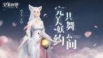 完美世界伸展舞获取攻略