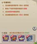 石器时代手游《恐龙神奇宝贝》第12届酋长选出，部落争霸将开赛！