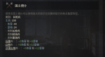 十字军之王3国土佣仆怎么样