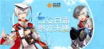 恩宠天使降临 #COMPASS新英雄索恩&middot;尤里耶夫参战