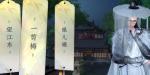 逆水寒手游杭州词话灵隐寺任务怎么做 逆水寒手游杭州词话灵隐寺任务攻略