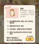 动物餐厅季节限定动物解锁方式