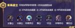 云顶之弈S3卡牌阵容搭配 卡牌最强阵容