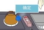 我和我的二十个渣男男友第8关详细图文攻略
