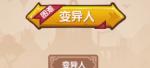 伊洛纳变异人种族怎么样