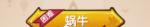 伊洛纳蜗牛种族怎么样