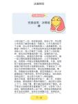 戏精大侦探栖身小熊密码是什么 栖身问题详解