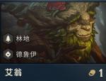 云顶之弈艾翁装备 艾翁出装推荐