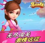 暴走大侠绝学笔录兑换码