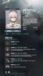 少女前线2追放佩里缇亚技能 少女前线2追放佩里缇亚强度