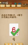 神脑洞游戏第94关答案 94关怎么过