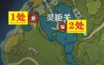 原神灵矩关无名的宝藏怎么拿