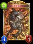 影之诗业火魔犬图鉴