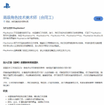 曝《战神》开发商新3A已开发到中期！公布指日可待