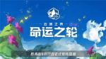 云顶之弈S4什么时候更新