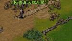 烟雨江湖拓跋浚天赋怎么升级