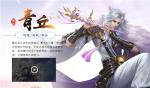 蜀门手游青丘激活码 青丘全技能法宝介绍
