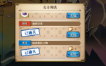 梦幻模拟战手游暗夜潜伏之物打法攻略
