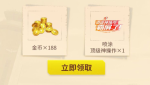 和平精英7月永久时装礼包领取