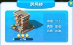 家国梦建筑布局攻略