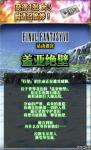 女神蒂法驾到 FFBE国服豪华卡池开放