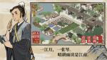江南百景图西域商人什么时候出现 西域商人出现时间介绍