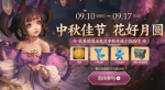 王者荣耀团圆玉兔怎么得