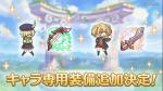 公主连结克萝伊专武评测