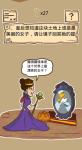 史小坑的烦恼5第51关图文攻略