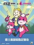 《辐射：避难所Online》废土旅游局指定旅游&ldquo;驴妈妈&rdquo;已着陆废土世界