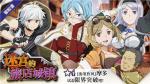 《地城邂逅：记忆憧憬》&ldquo;迷宫的旅店城镇&rdquo;来袭！