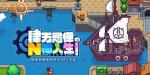 伊洛纳演奏成功为什么不加经验
