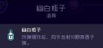 霓虹深渊幽白瓶子怎么样