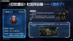 星球重启狼来了怎么获得 星球重启狼来了获取方法