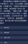 犯罪大师托马斯松去世答案是什么