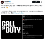 史诗级更新！PS5版《使命召唤》HQ将压缩至25GB