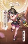 万灵启源妹红怎么样 妹红技能介绍